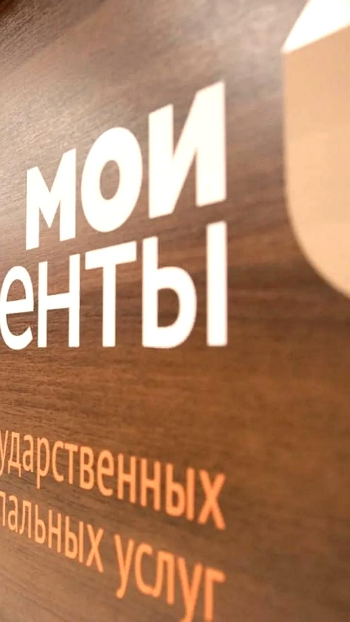 В ЛНР планируется открыть 50 отделений МФЦ к 2026 году