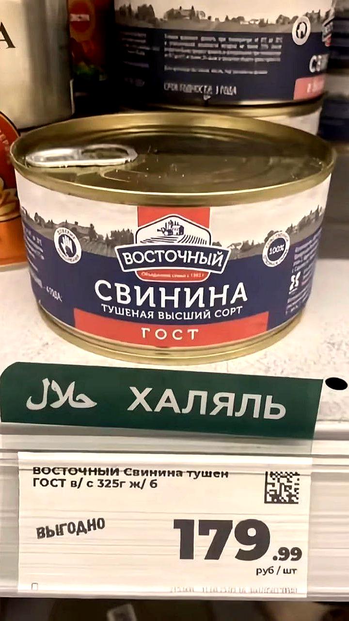 Обнаружение халяльной тушенки со свининой в российских магазинах