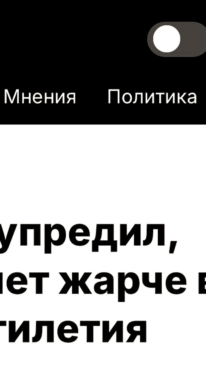 Климатологи прогнозируют повышение температуры в Москве в ближайшие десятилетия