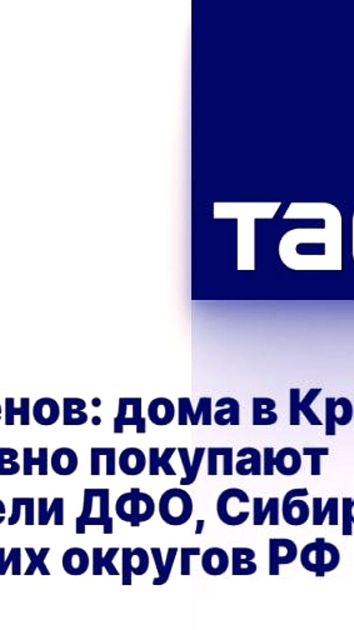 Рост интереса к недвижимости в Крыму среди жителей Дальнего Востока и Сибири
