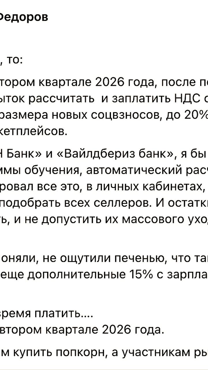 Прогноз о массовом уходе продавцов с WB и Ozon из-за повышения НДС до 22%