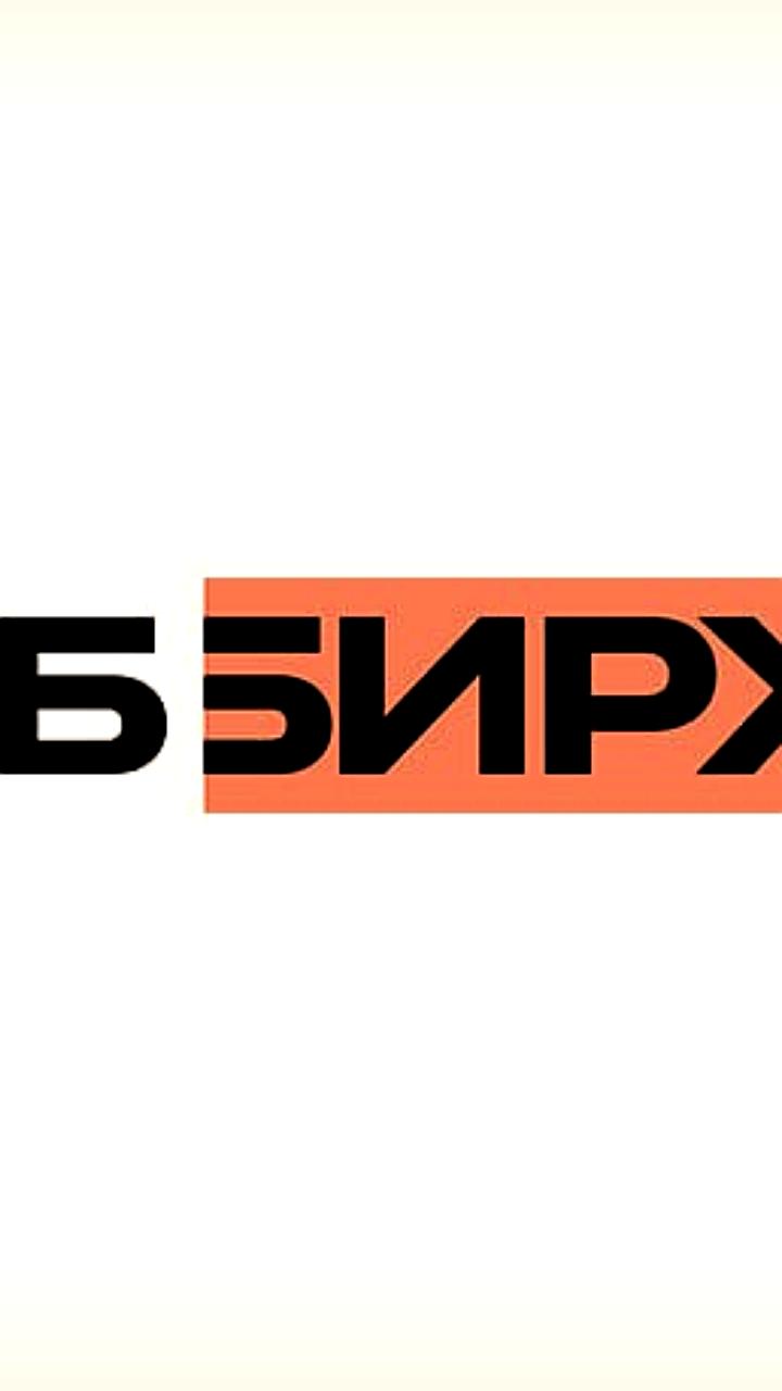 СПБ Биржа приостанавливает торги 27-28 сентября для тестирования системы