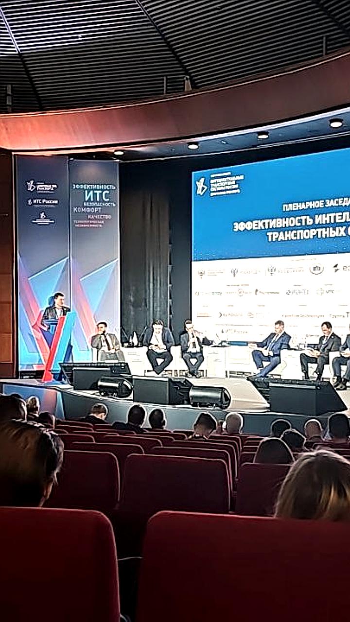 Форум ИТС в Москве: ключевые темы эффективности и безопасности