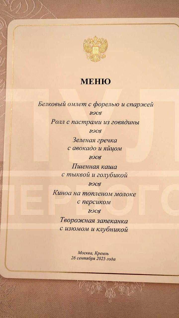Меню рабочего завтрака Путина и Лукашенко: омлет с форелью и киноа