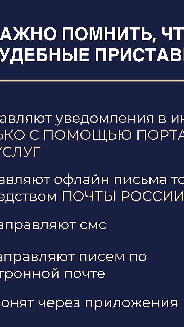 ФССП предупреждает о кибермошенниках, рассылающих вирусные письма