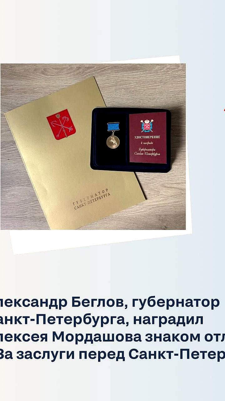 Санкт-Петербург выделяет 918 миллионов рублей на модернизацию промышленности и награждает Алексея Мордашова