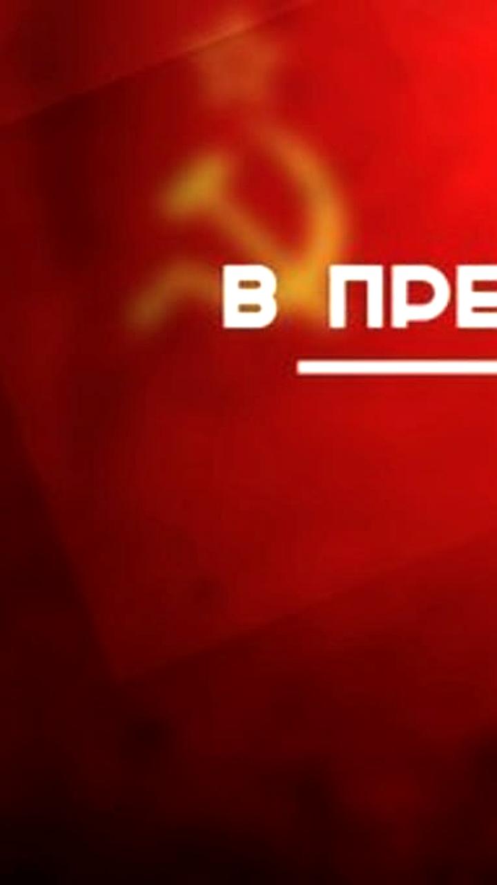 КПРФ обсудила итоги выборов и задачи на новый учебный год