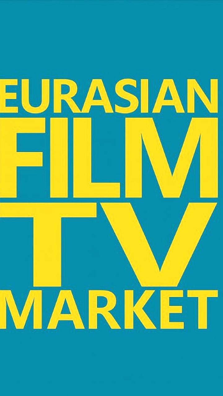 III Международный кинорынок Eurasian Film Market пройдет в Алматы с участием России