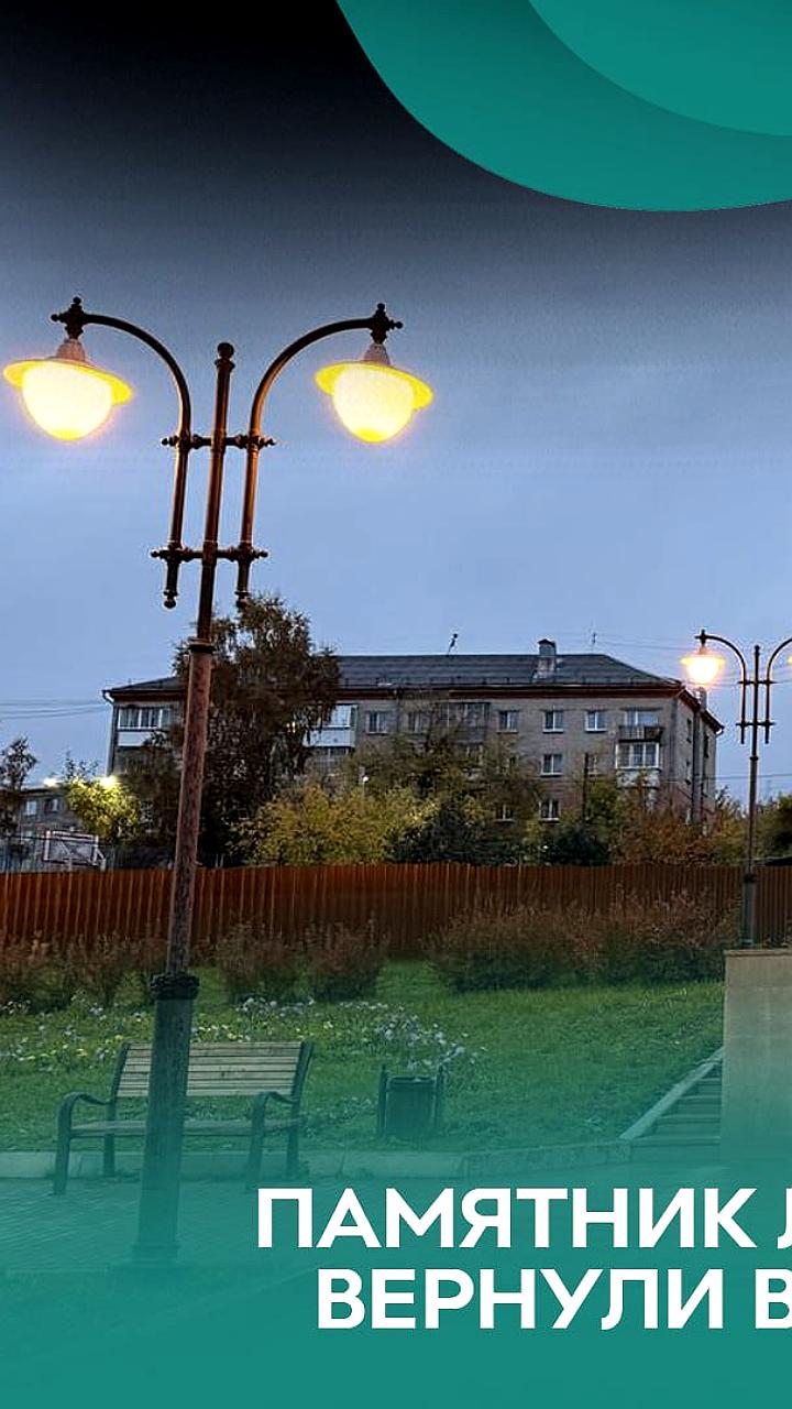 Памятник Ленину восстановлен в Ревде после реставрации