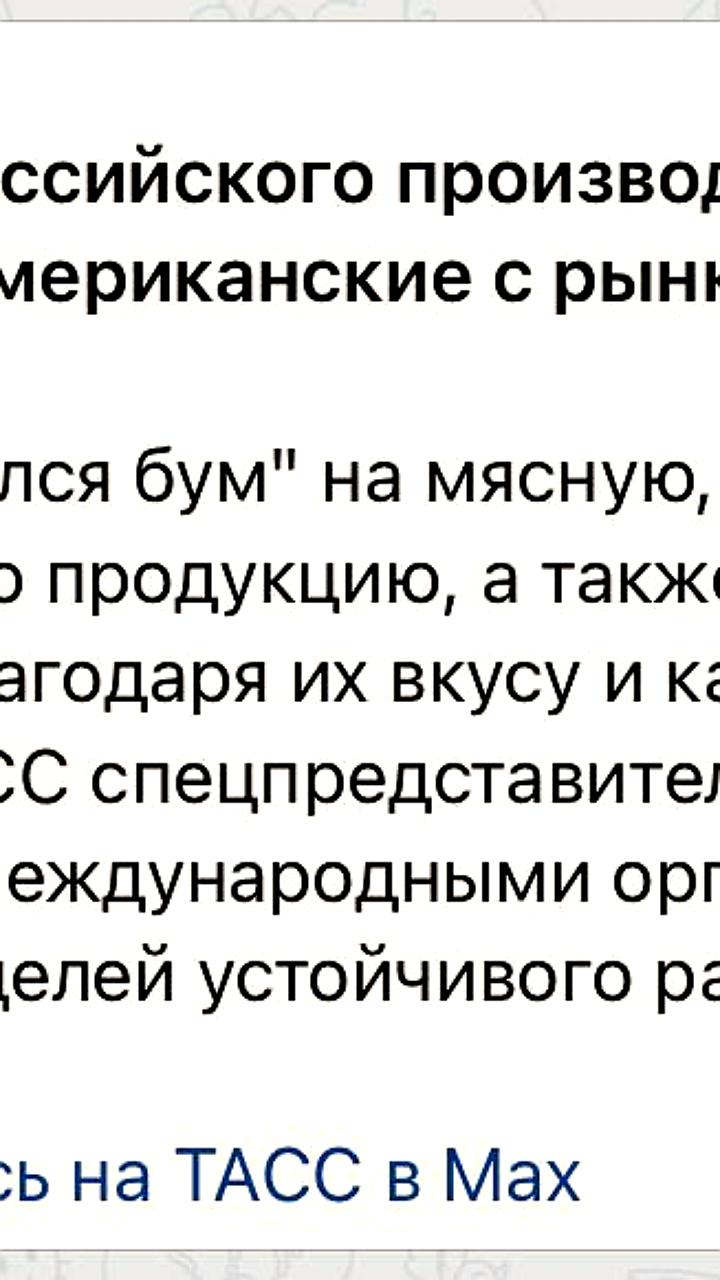 Российские продукты становятся популярными в Китае на фоне переговоров Путина и Си Цзиньпина