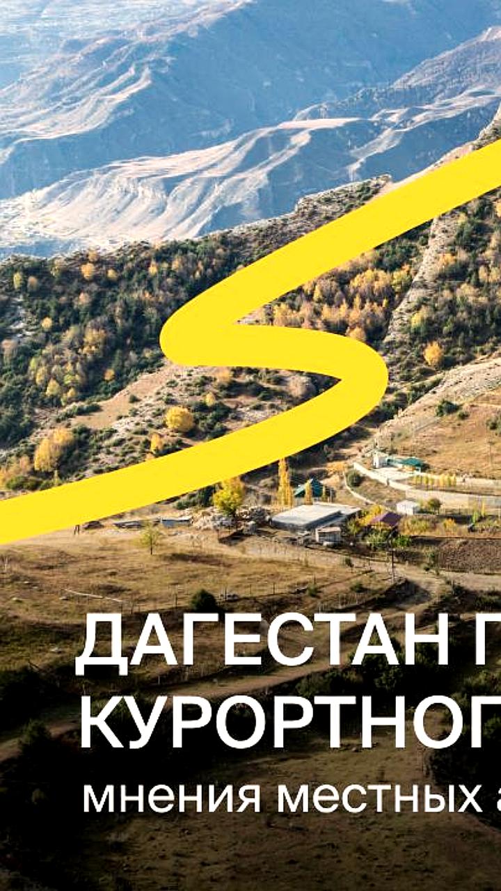 Дагестан увеличивает количество гостиниц и туристических мест в преддверии Всемирного дня туризма