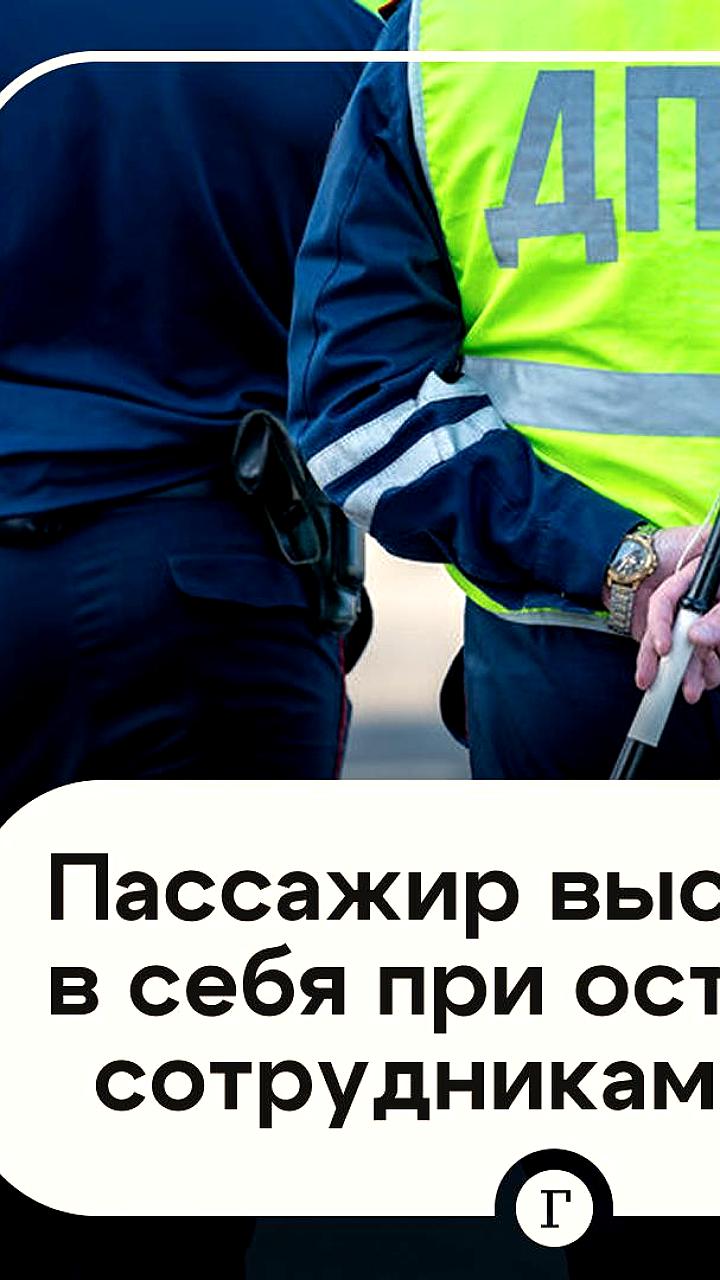 Во Владикавказе пассажир Porsche случайно выстрелил в себя во время проверки ДПС