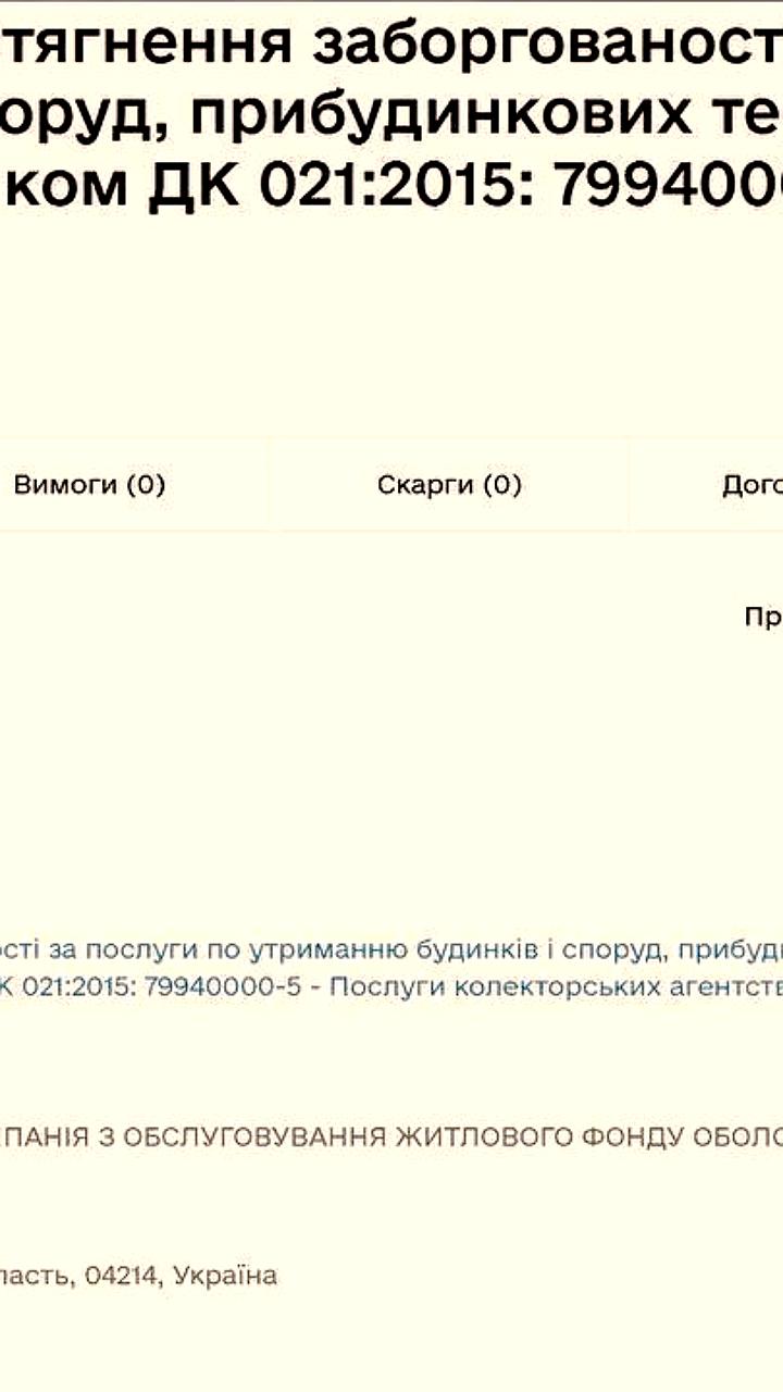Киевские власти наняли коллекторов для взыскания долгов по коммунальным услугам