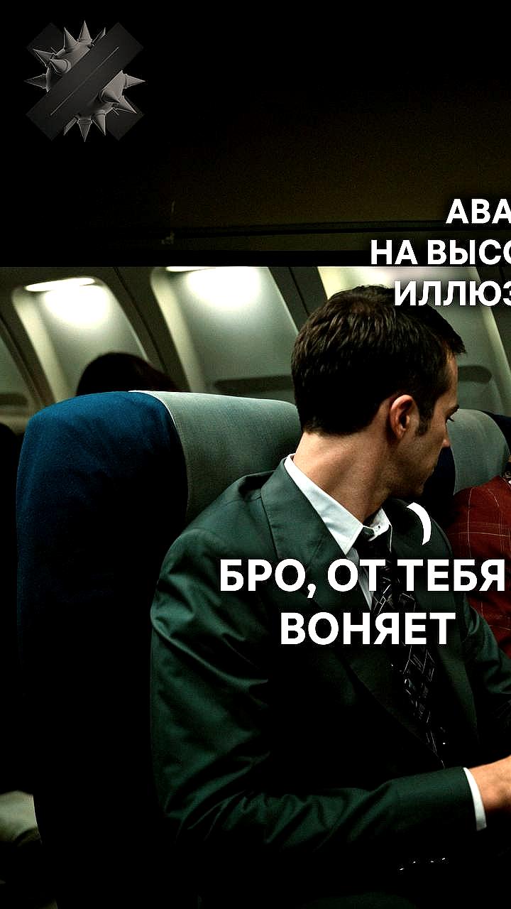 Юристы предупреждают: пассажиров с неприятным запахом могут снять с рейса