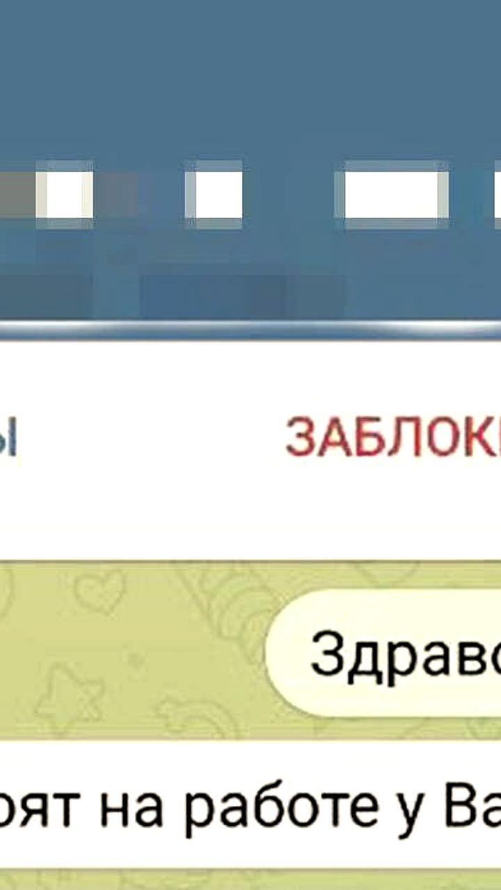 Мошенники используют фейковые рабочие чаты для обмана россиян