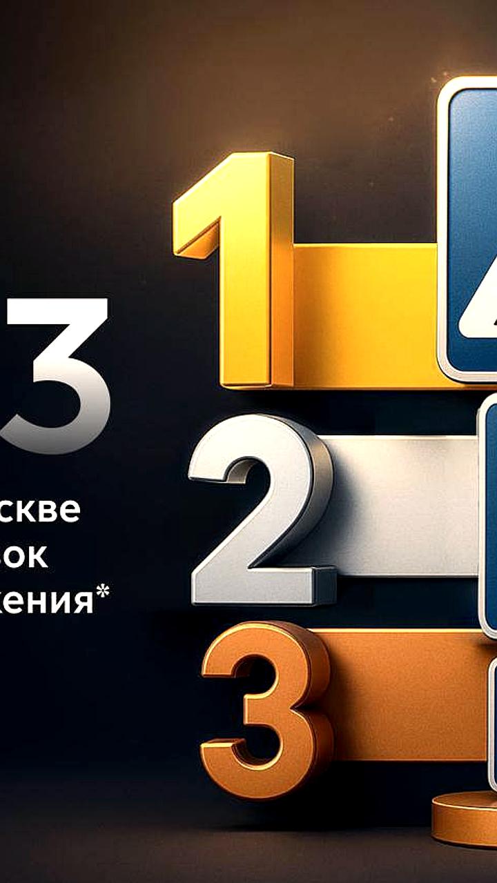 В Москве установлено 50 тысяч новых дорожных знаков для повышения безопасности движения