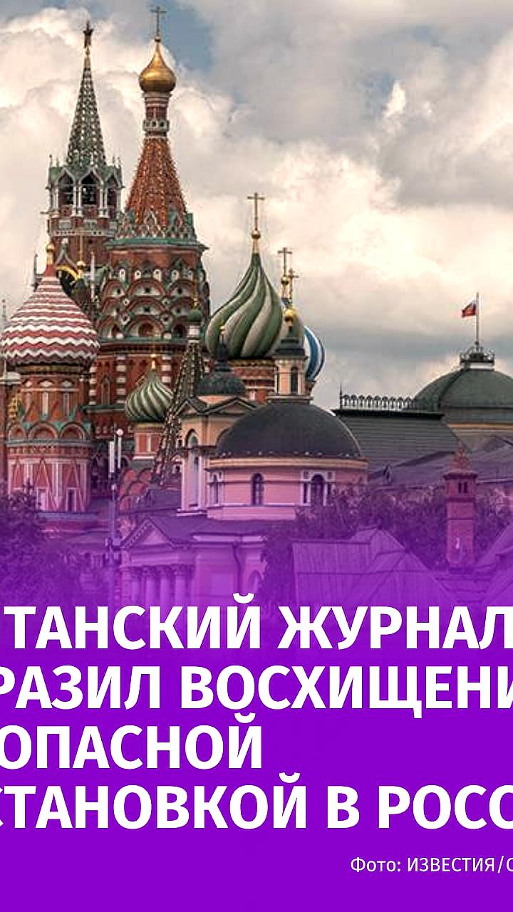 Британский журналист сравнил безопасность в России и Великобритании