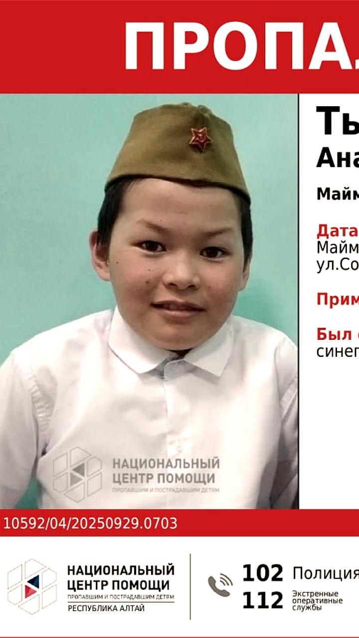 В Майами объявлен розыск пропавшего ребенка