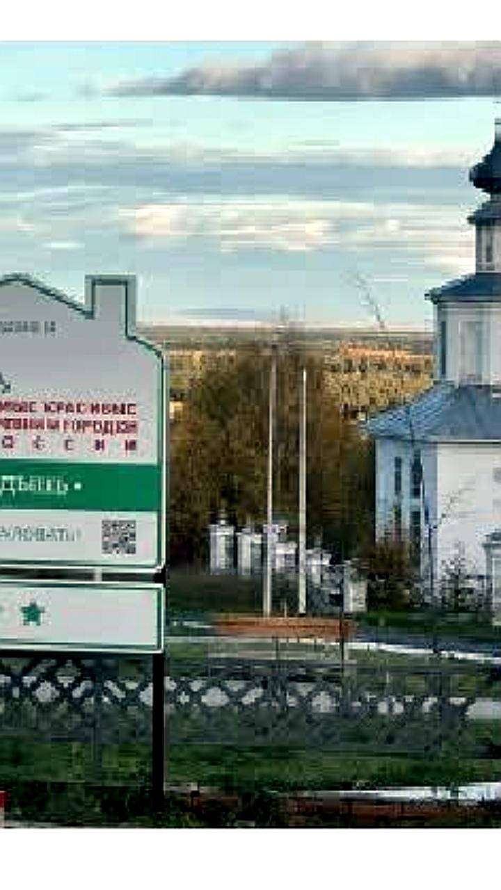 Чердынь подтверждает статус 'Самых красивых деревень и городков России' с новым знаком