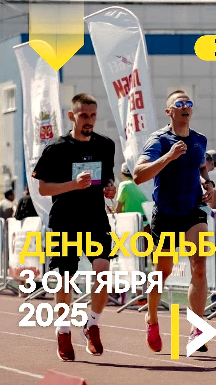День ходьбы в Оренбурге: более 1000 участников и розыгрыш призов