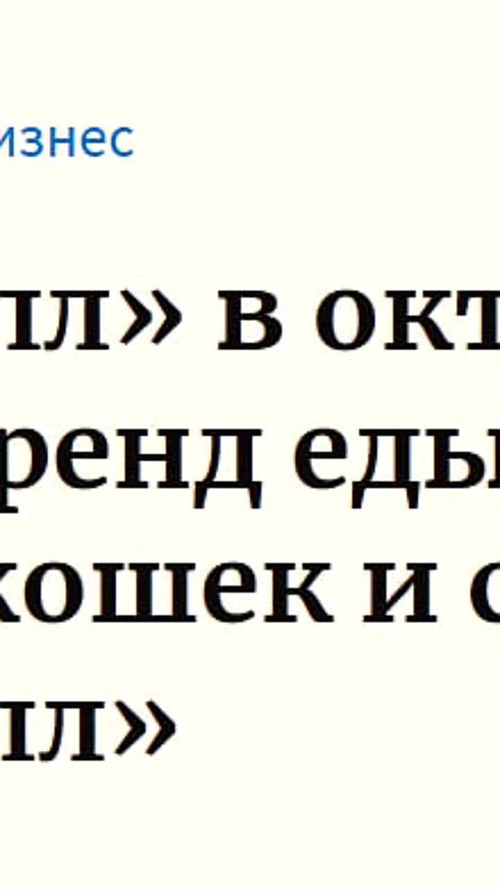 ВкусВилл анонсирует запуск бренда КусьВилл для товаров для животных