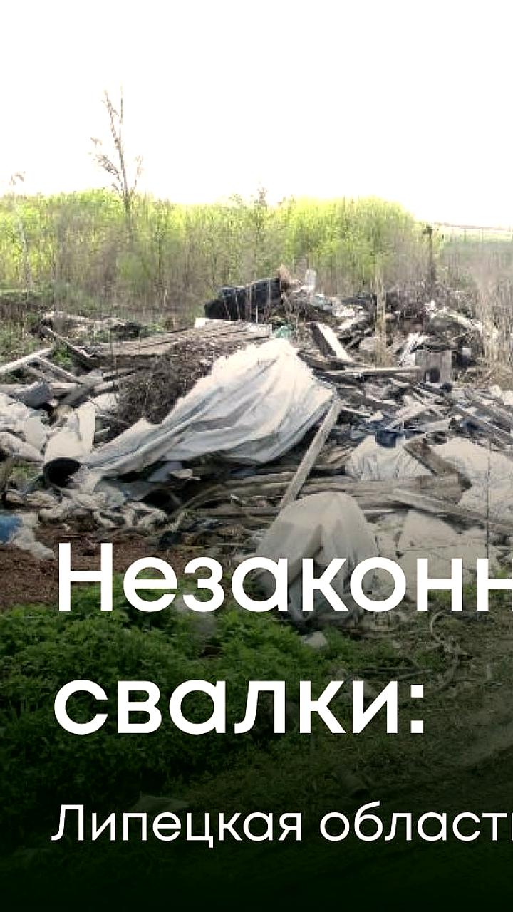 Суд обязал администрацию Ельца возместить ущерб почвам в размере 3,05 млн рублей