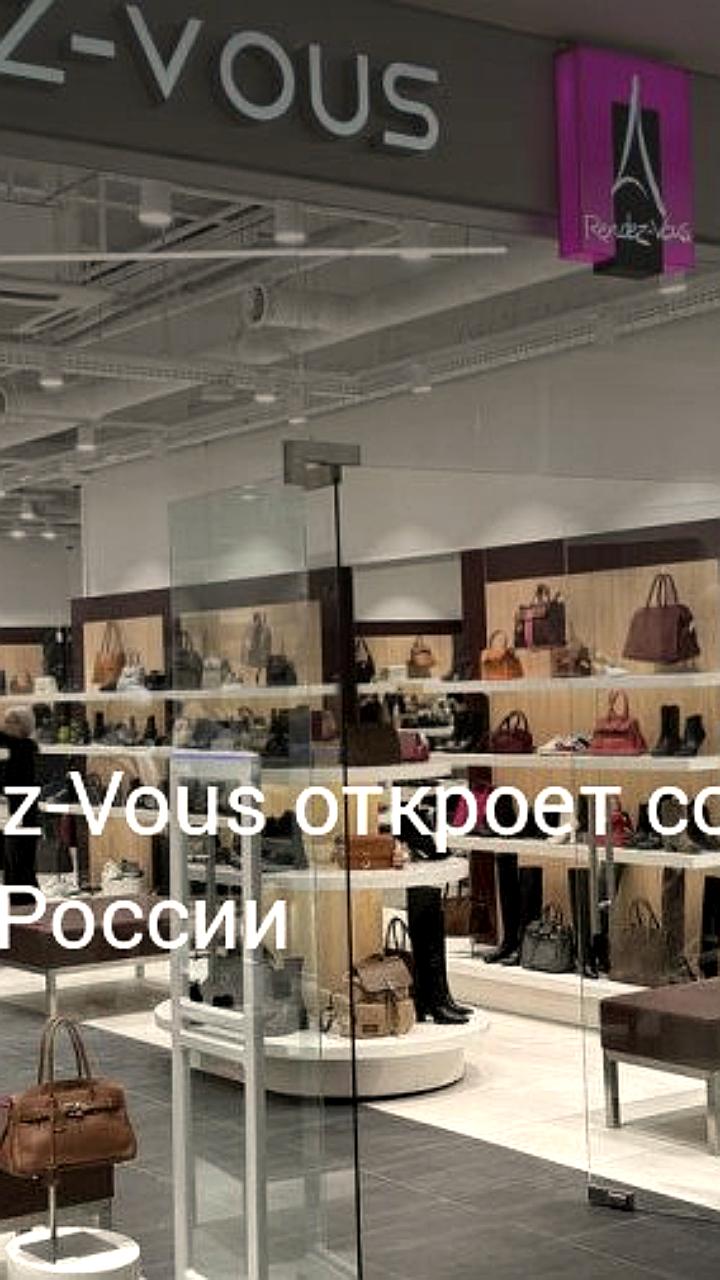 Компания Rendez Vous запускает производство одежды в России под брендом Maison David
