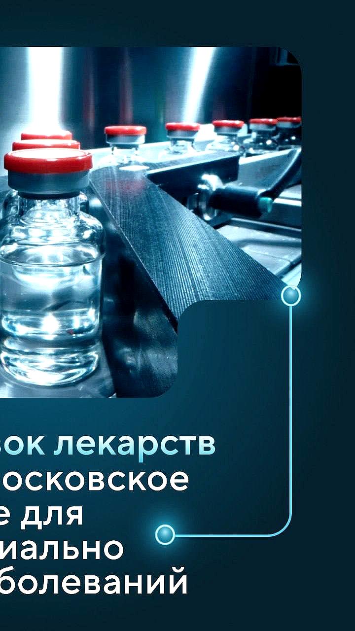 BIOCAD увеличивает производство лекарств до 5 млн упаковок с 2021 года