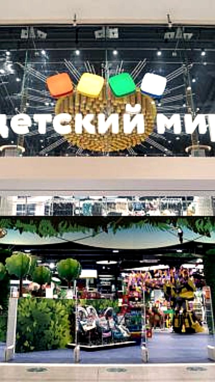 Детский мир приостановил торги акциями, но сохраняет интерес инвесторов