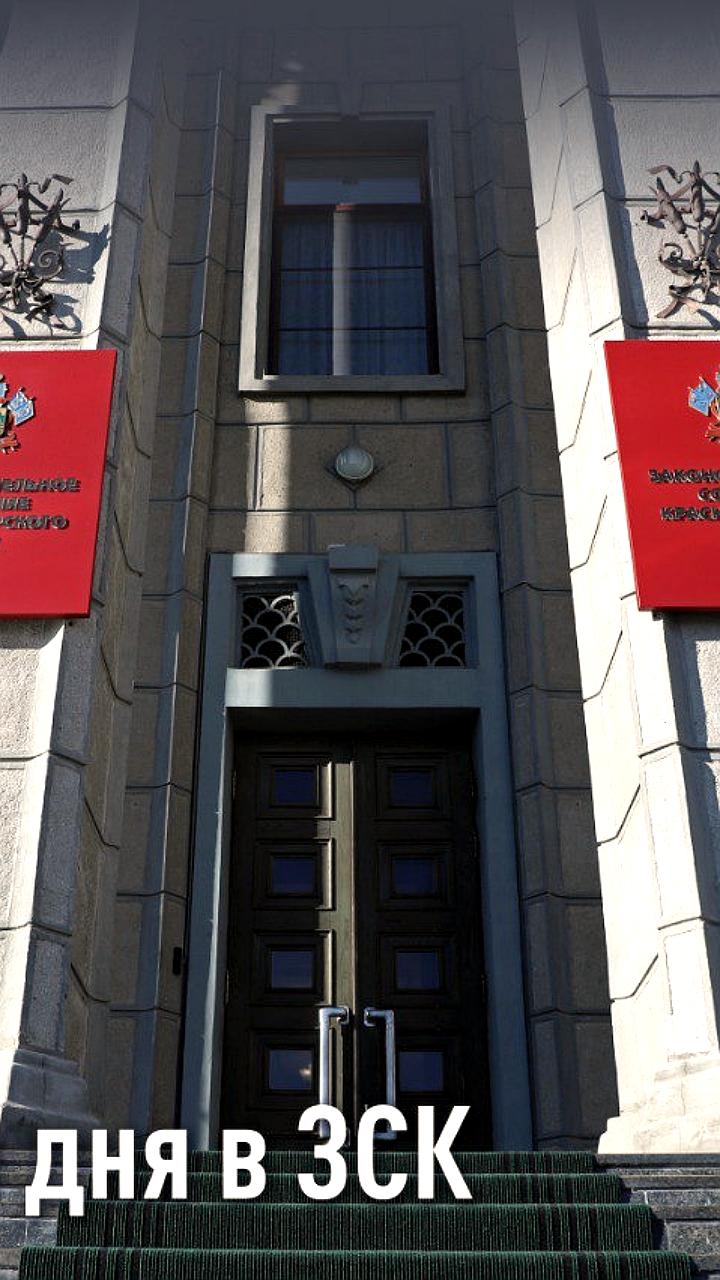 Утверждение государственных программ и инвестиционная активность в Краснодарском крае