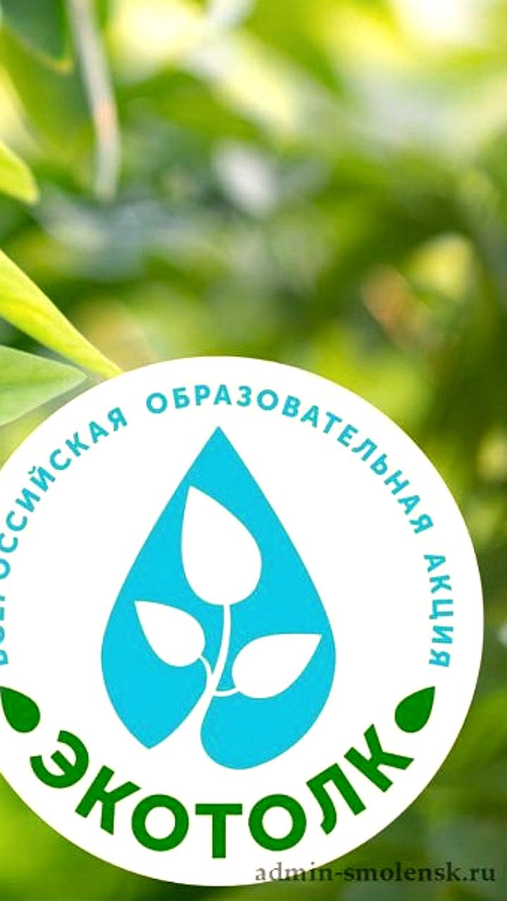 Стартует Международный экологический диктант ЭкоТолк: проверка знаний об экологии с 2 по 24 октября