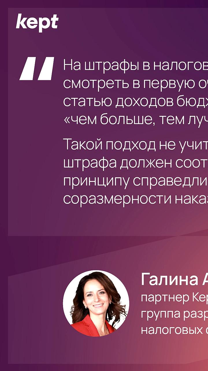 ФНС ужесточает подход к смягчающим обстоятельствам при начислении штрафов
