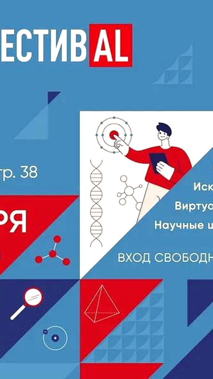 Всероссийский фестиваль науки в Курском университете: более 60 мероприятий и участие специалистов из ГАУК ОТОК