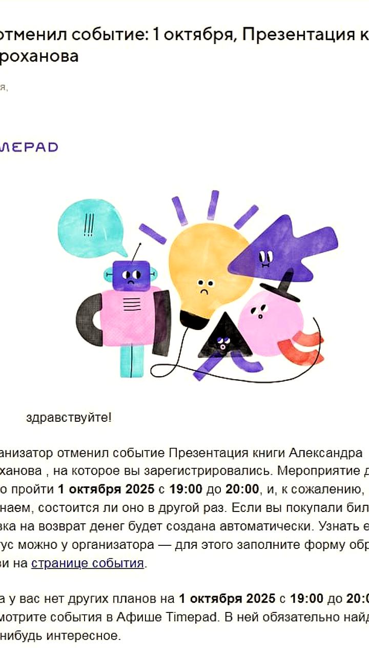 Отмена презентации романа Александра Проханова в Московском Доме книги