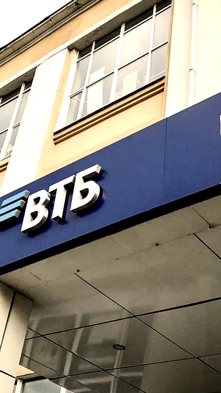 Государственная доля в ВТБ может достичь 50,03% после успешного SPO