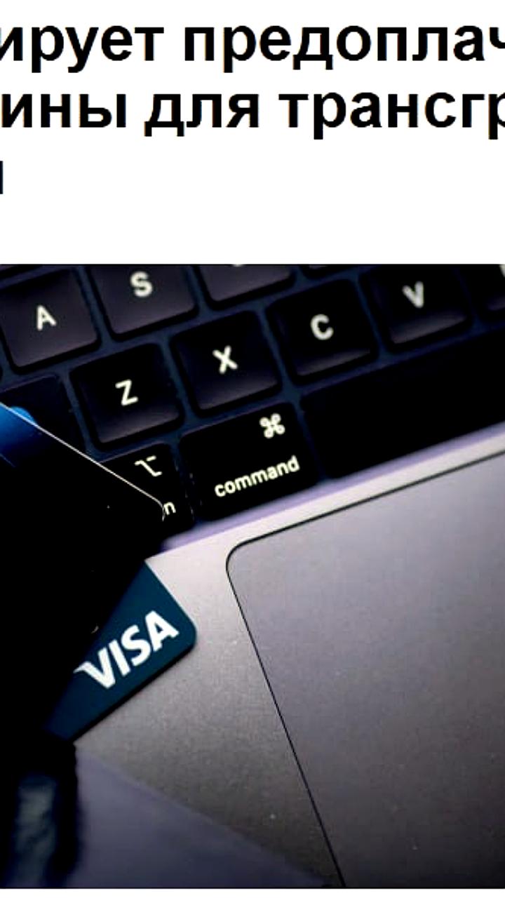 Visa запускает пилотную программу для международных платежей с использованием стейблкоинов