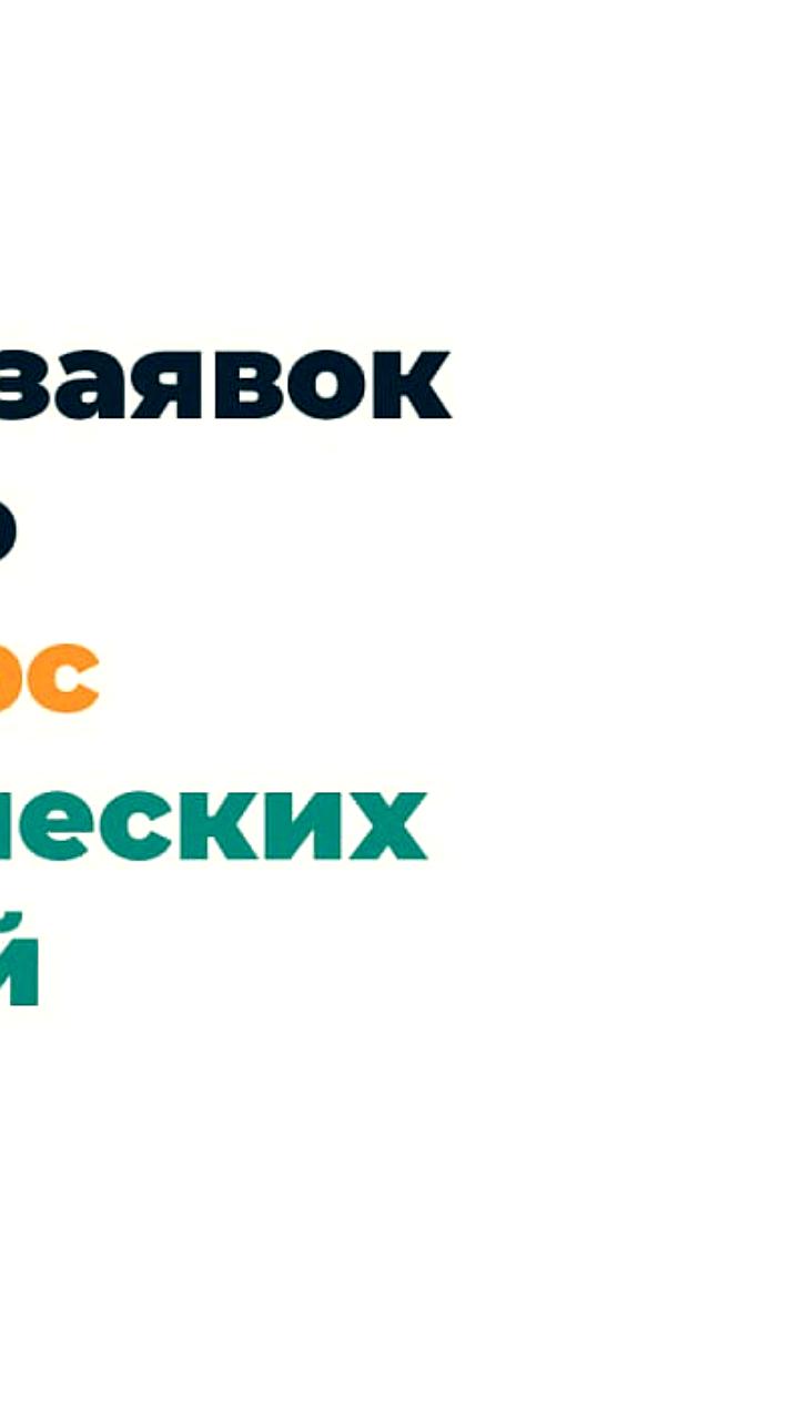 Объявлен конкурс для участия в Общественном совете и итоги Всероссийского конкурса управленческих инноваций