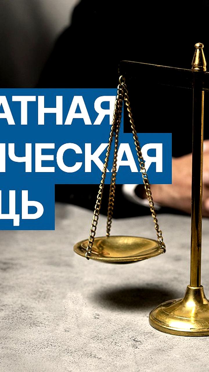 Бесплатная юридическая помощь ветеранам СВО в Бурятии и Барнауле
