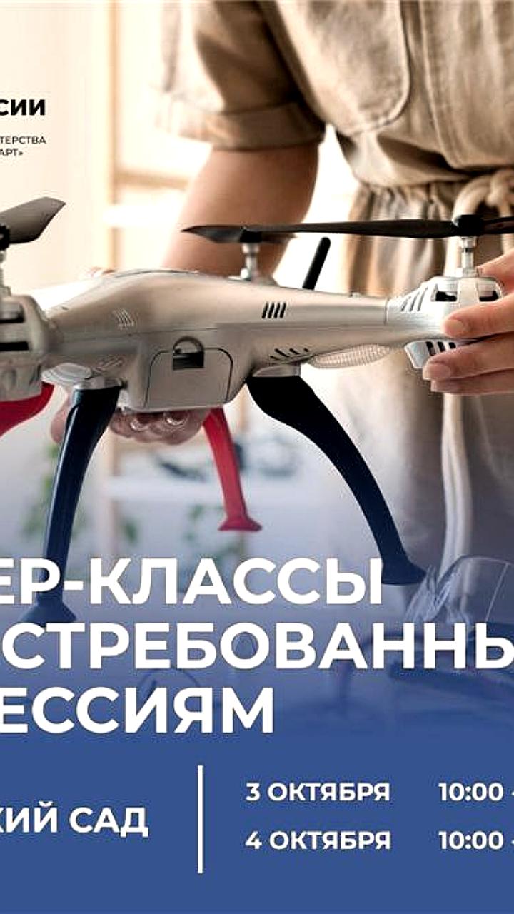 Бесплатные мастер-классы по рабочим профессиям в Самаре