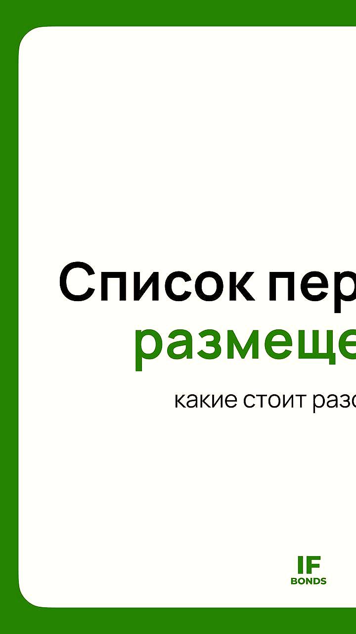 ФосАгро и другие эмитенты анонсируют новые облигационные выпуски