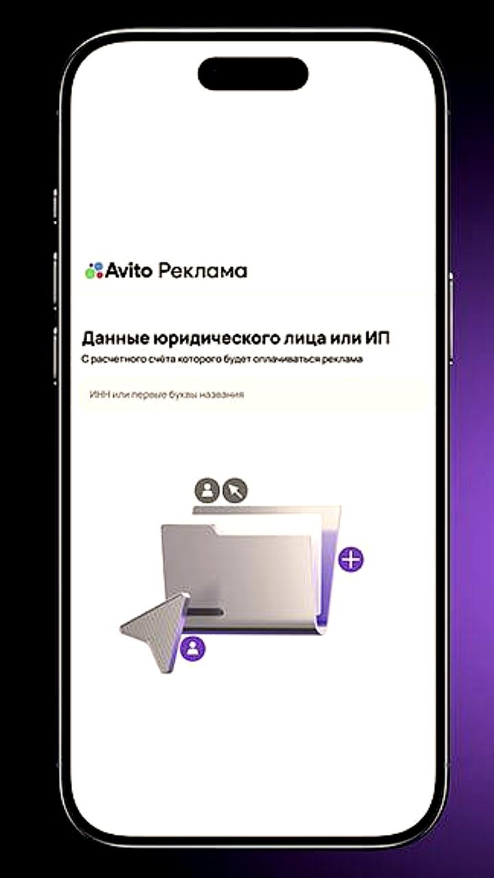 Авито Реклама открывает доступ для индивидуальных предпринимателей с октября
