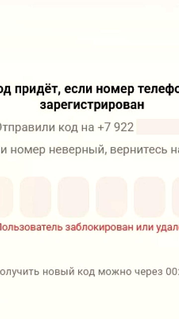 Госмессенджер MAX блокирует пользователей за отключение слежки