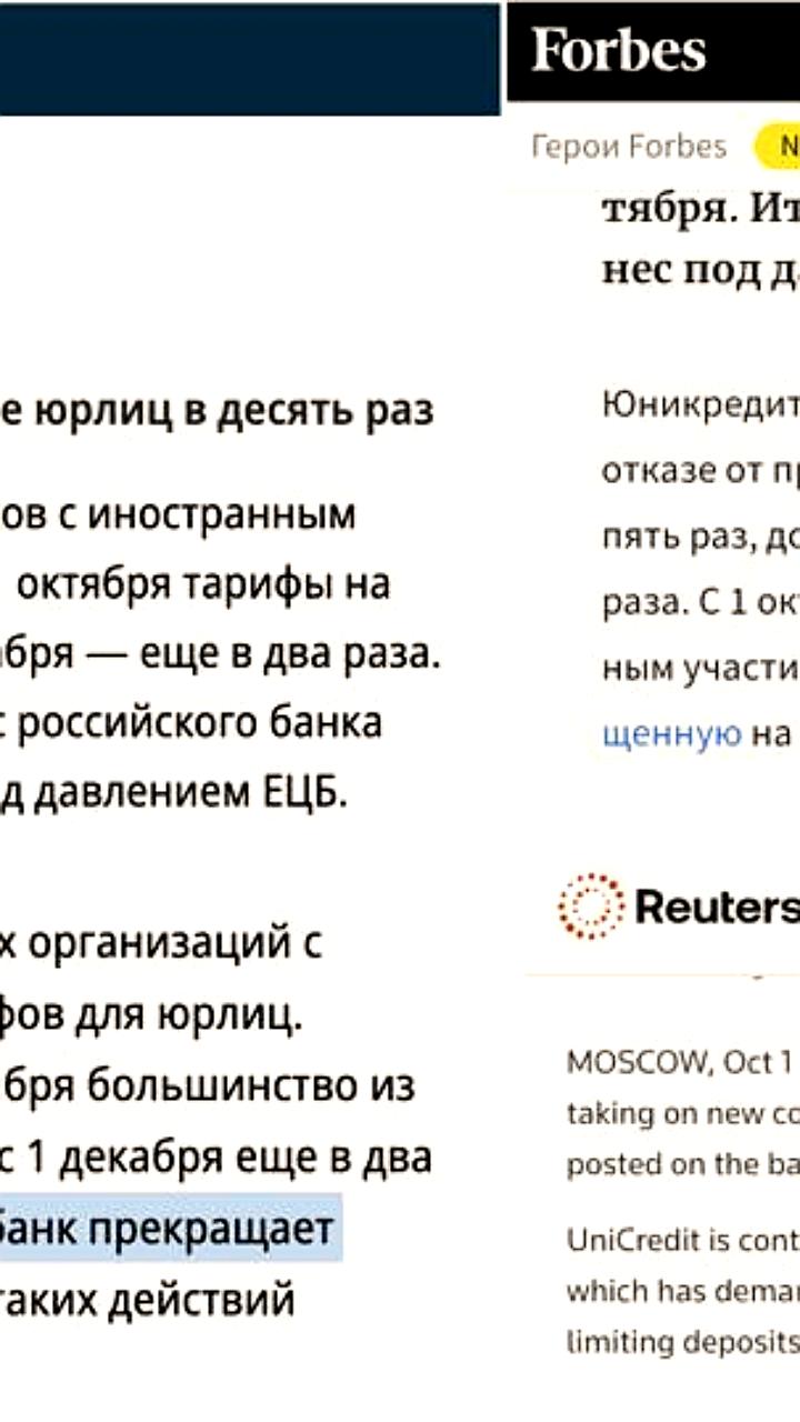 ЮниКредит Банк увеличивает тарифы на обслуживание бизнеса с октября