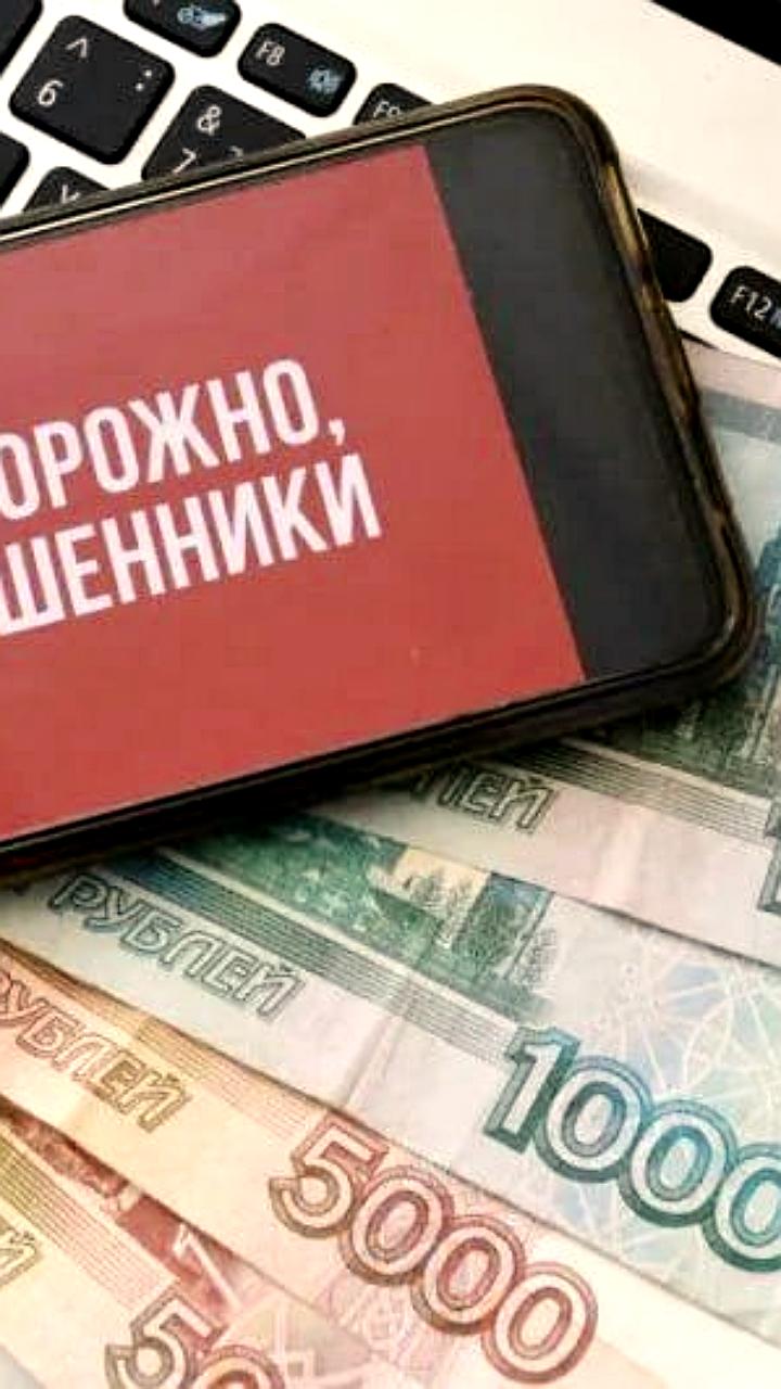 Два случая мошенничества в Елизовском районе Камчатки: пенсионер и житель потеряли более 115 тысяч рублей