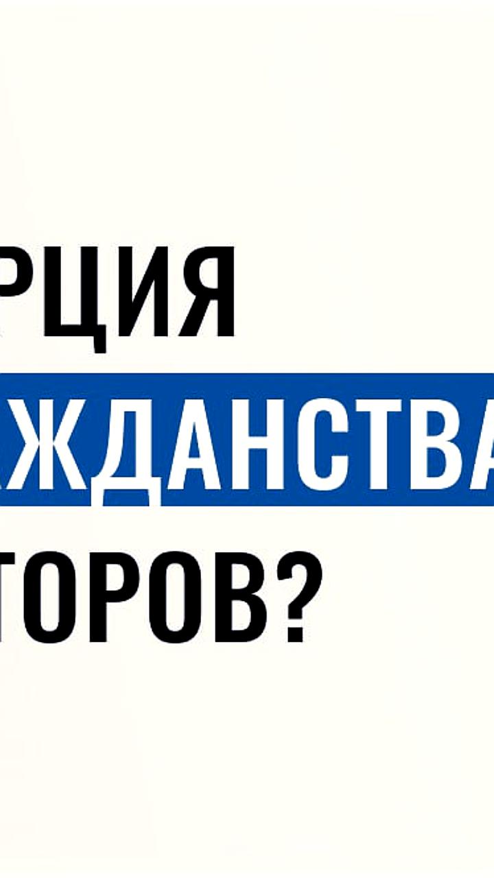 Турция аннулирует гражданство 451 инвестора за мошенничество с недвижимостью