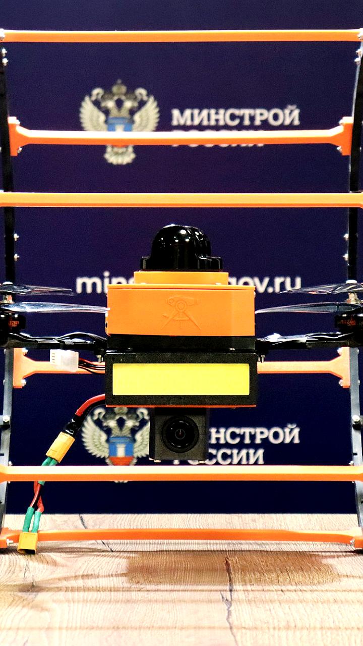 РосСтройКонтроль представляет дрон Квадрига с ИИ на форуме 100 TechnoBuild 2025