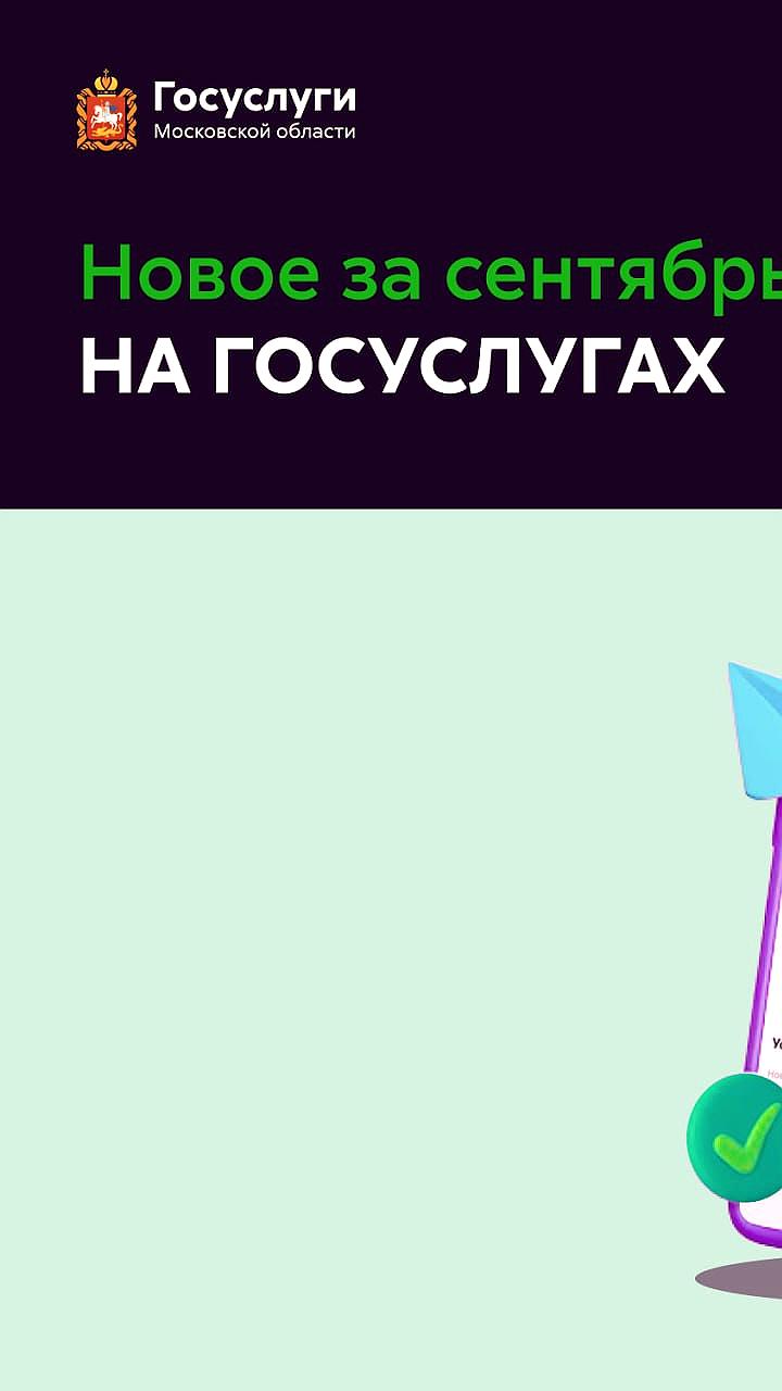 Оптимизация услуг на региональном портале: внедрение ИИ и новые возможности для севастопольцев