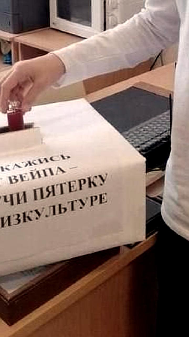 В пермской школе стартует обмен вейпов на пятерки по физкультуре
