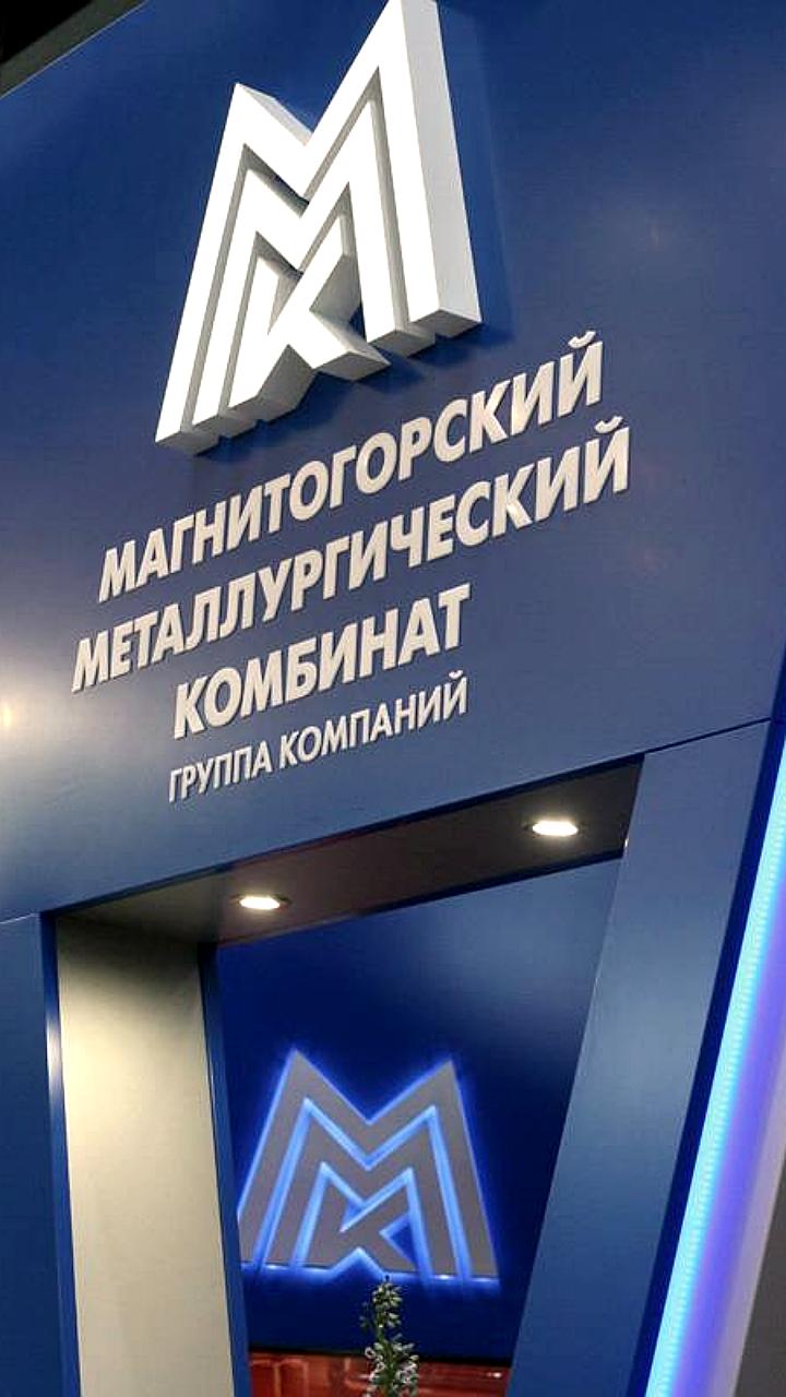 ММК подал новые иски к Уралвагонзаводу на сумму 690 миллионов рублей