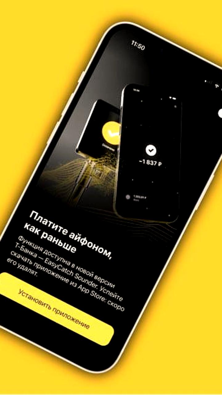 Тинькофф Банк запустил новое приложение для iPhone с бесконтактной оплатой